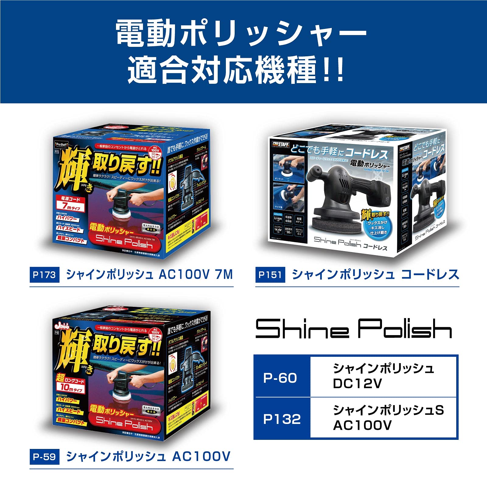 Amazon | プロスタッフ 洗車用品 シャインポリッシュ専用 拭き上げバフ
